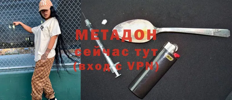 МЕТАДОН VHQ  ссылка на мегу ссылка  Бирск 